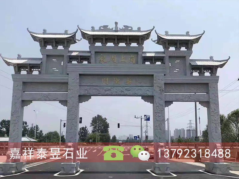 漂亮墟落石牌楼装置顺序(图1)